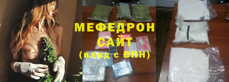 mega онион  Курган  Мефедрон mephedrone  как найти  